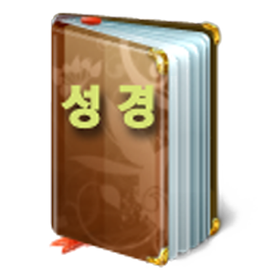 성경과 영어공부.apk 0.2