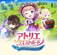 √完了しました！ アトリエ クエストボード 攻略 164017-アトリエ クエストボード 攻略