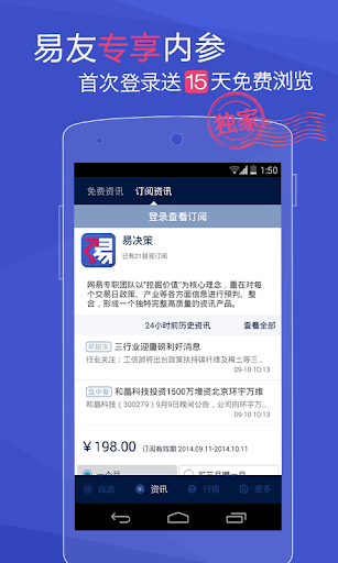 【免費財經App】网易财经-APP點子