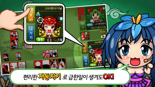 【免費紙牌App】신의손 맞고 온라인-APP點子