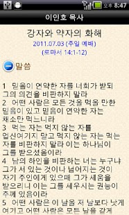 모바일처치 Screenshots 2