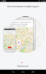 МТС Локатор poster 10