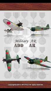 零戦！日本軍戦闘機百科AR
