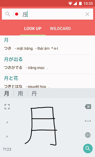 免費下載教育APP|Tu Dien Nhat Viet-JapaneseDict app開箱文|APP開箱王