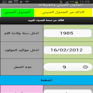 الجدول الصيني وتطبيقاته ‎(圖4)-速報App