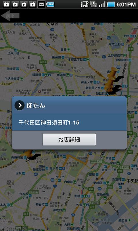 東京五つ星の肉料理 Screen 3