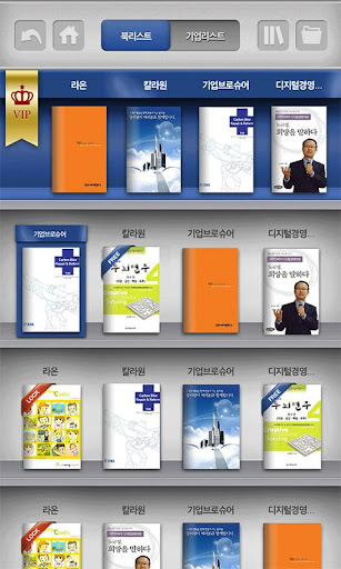 【免費商業App】NBookBIZ HD-APP點子