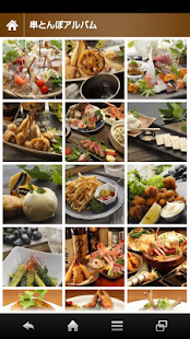 串とんぼ - náhled