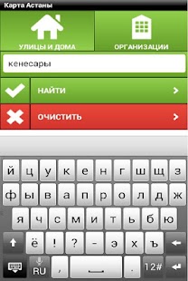 Free Карта Астаны APK for Android