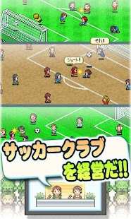 Download サッカークラブ物語2 APK