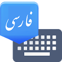 Descargar Farsi Keyboard Instalar Más reciente APK descargador