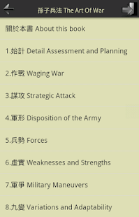 How to get Chinese Ancient Art of War patch 1.1 apk for android