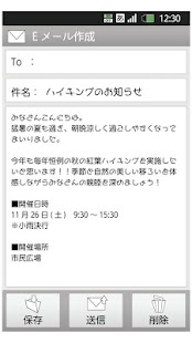 モリサワ ららぽっぷ R(圖2)-速報App