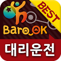 대리운전 logo