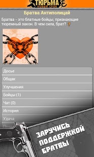 How to download Тюрьма. Новый срок lastet apk for laptop