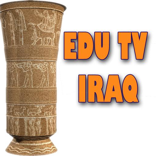 التلفزيون التربوي العراقي