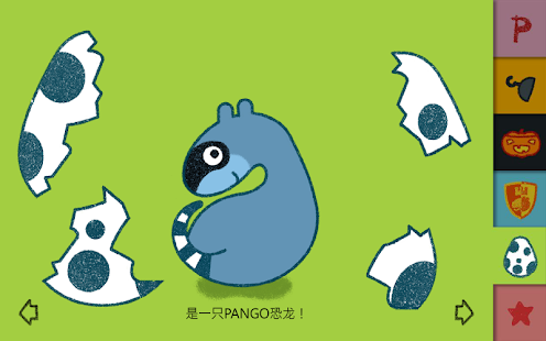 Pango化妆(圖5)-速報App