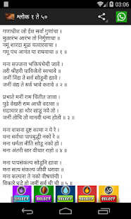 How to mod Manache Shlok 7.0 apk for android
