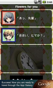 How to install それじゃあキミに花束を　‐青春ミステリーノベル‐ patch 1.3 apk for android