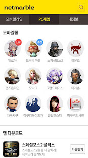 넷마블 - Netmarble(圖3)-速報App