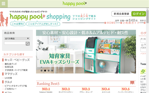 【免費生活App】happy pool-APP點子