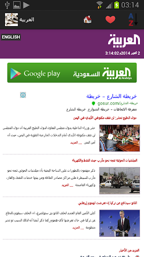 【免費新聞App】ليبيا الصحف و أخبار-APP點子