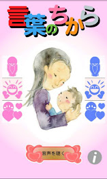 言葉のちから poster 1