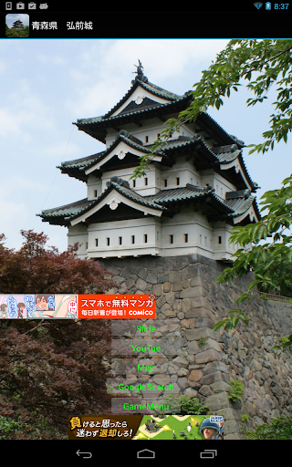 Japan:Hirosaki Castle JP088