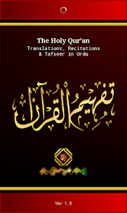Tafheem-ul-Quran(圖7)-速報App