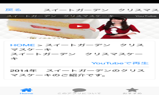 How to install X'msケーキお取り寄せ情報館 lastet apk for laptop