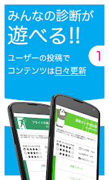 あなたの心を解き明かす　テスティー poster 2