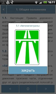 How to download PDD Rus (ПДД РФ) 2.1 unlimited apk for android