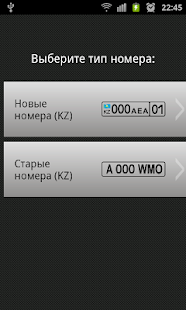 download Коды регионов. Казахстан free