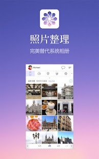 david y goliat applocale網站相關資料 - APP試玩 - 傳說中的挨踢部門