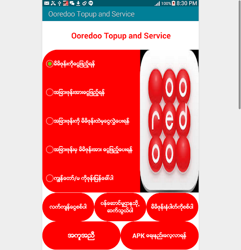 ooredo services