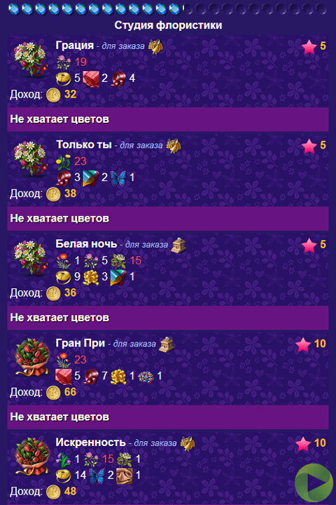 скачать игру модницы
