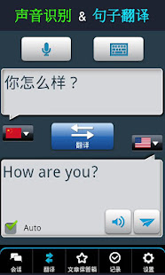 即时英语会话(圖3)-速報App