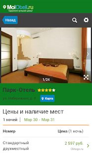 Free Download Анапа - Отели APK for Android
