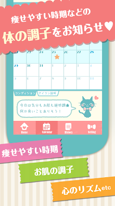 かわいい♥︎生理日予測・排卵日計算【セレネカレンダー】は無料のおすすめ画像4