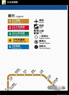 台北捷運 Screenshots 1