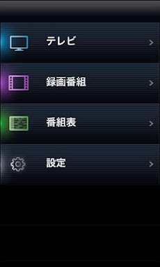 ワイヤレスtv Androidアプリ Applion