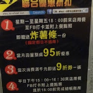 Mr.Wheat 小麥先生創意料理 - 新市創始店