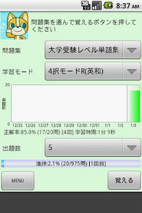 リピたん(P-Study System α)(圖1)-速報App