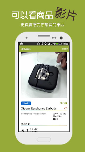 免費下載購物APP|小買賣 app開箱文|APP開箱王