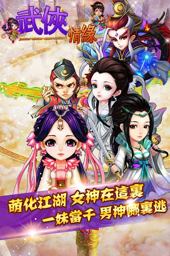 【免費紙牌App】武俠情緣-七星寶藏-APP點子