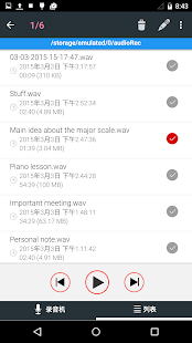 AudioRec - 录音机(圖5)-速報App