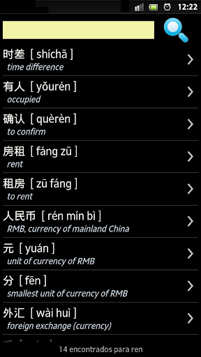Chinese Dictionary SparkDict©
