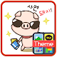 애니멀 Life 이모티콘 APK