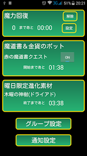 How to install 黒猫タイマー 1.0 apk for bluestacks