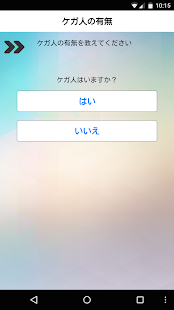 トラブルナビ(圖2)-速報App
